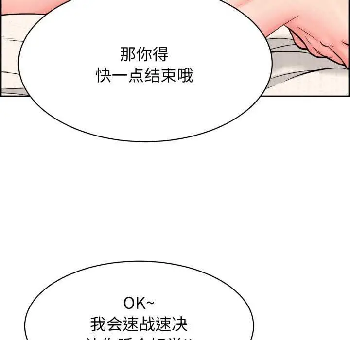 漫画《再爱我一次》第9话第175张图
