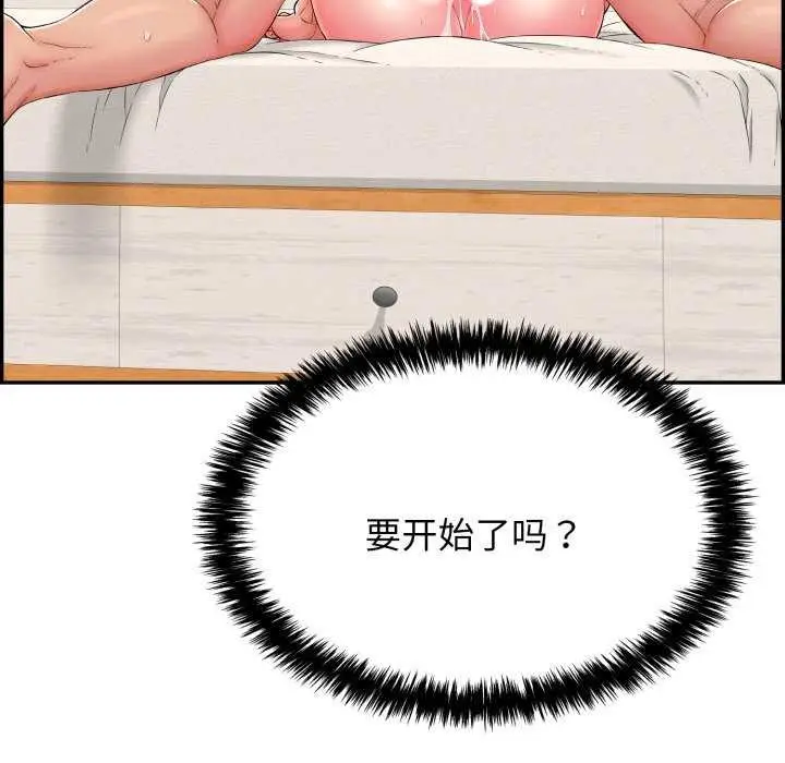 漫画《再爱我一次》第9话第177张图