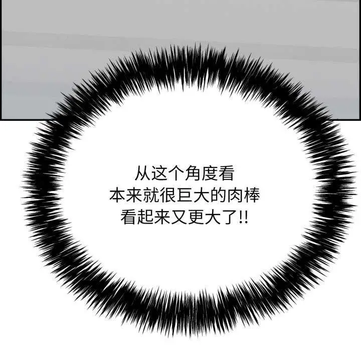 漫画《再爱我一次》第9话第179张图