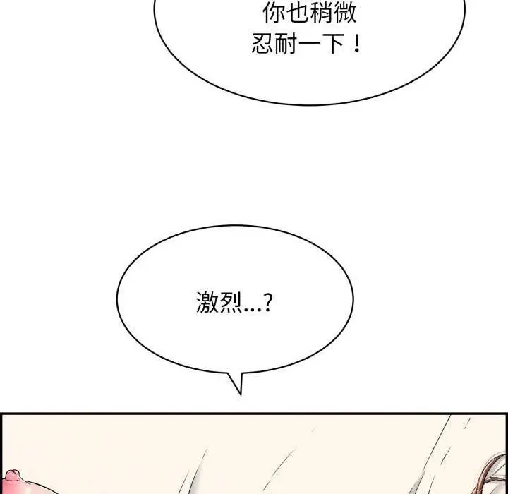 漫画《再爱我一次》第9话第182张图