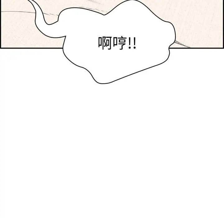 漫画《再爱我一次》第9话第186张图