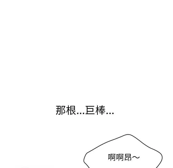 漫画《再爱我一次》第9话第189张图