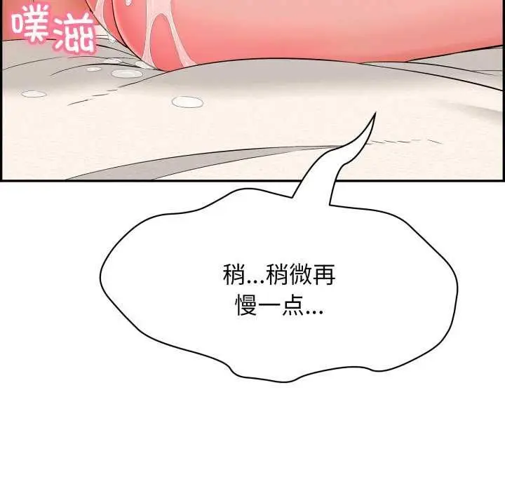漫画《再爱我一次》第9话第191张图