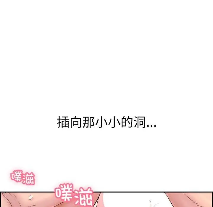漫画《再爱我一次》第9话第192张图