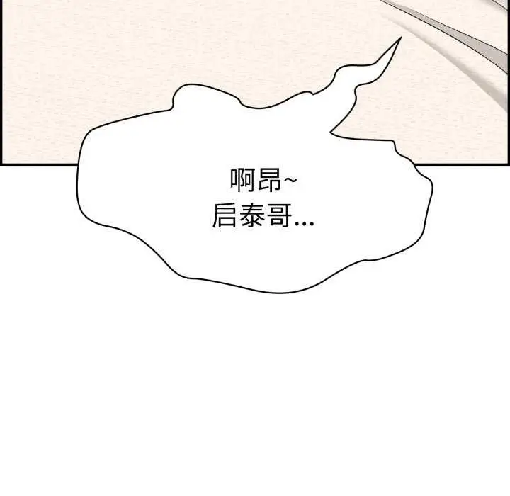 漫画《再爱我一次》第9话第194张图