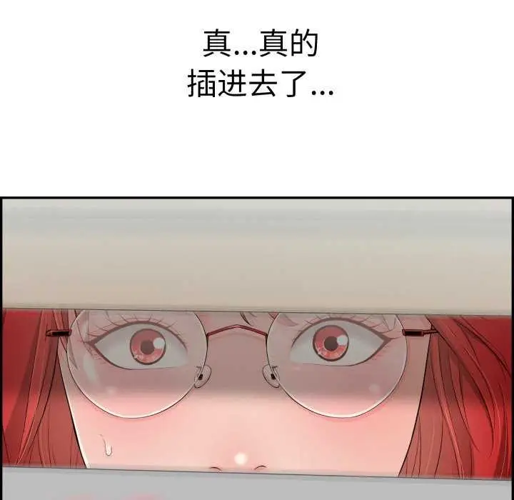 漫画《再爱我一次》第9话第195张图