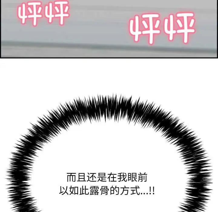 漫画《再爱我一次》第9话第196张图