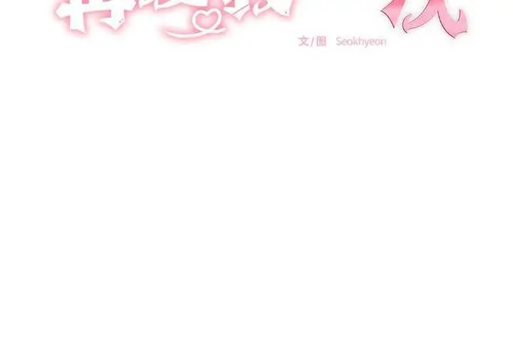 漫画《再爱我一次》第9话第2张图