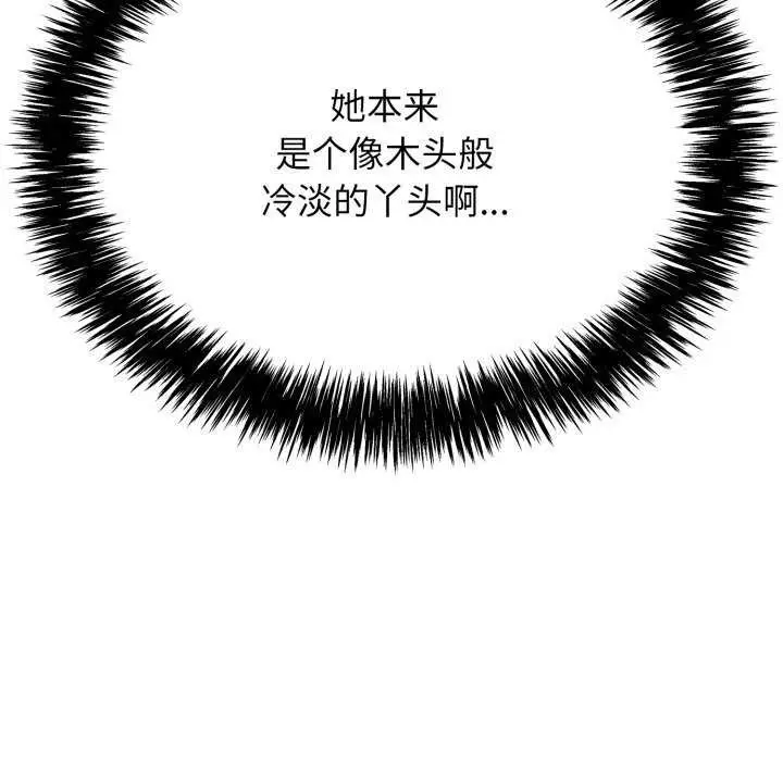 漫画《再爱我一次》第9话第20张图