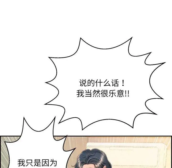 漫画《再爱我一次》第9话第23张图