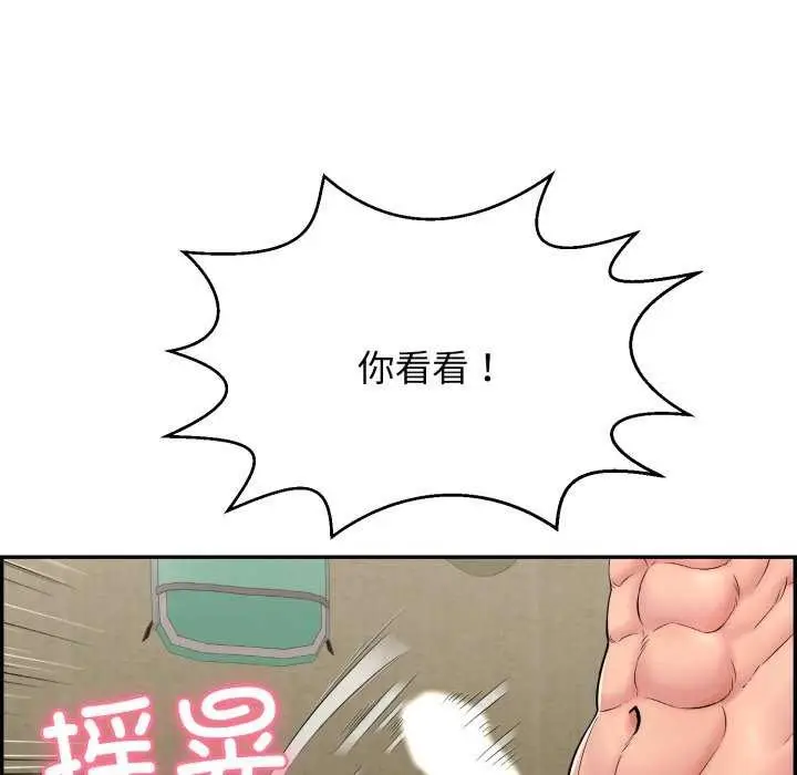 漫画《再爱我一次》第9话第26张图