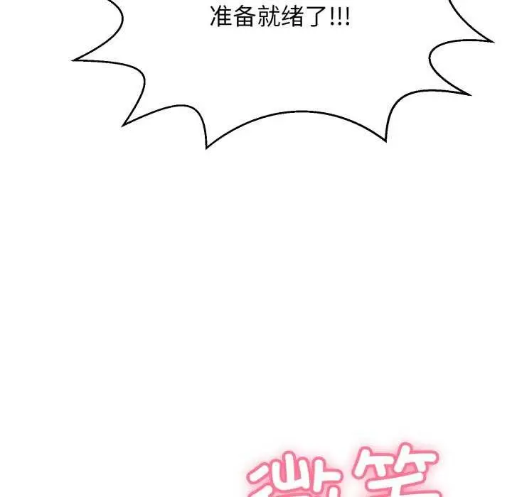 漫画《再爱我一次》第9话第28张图