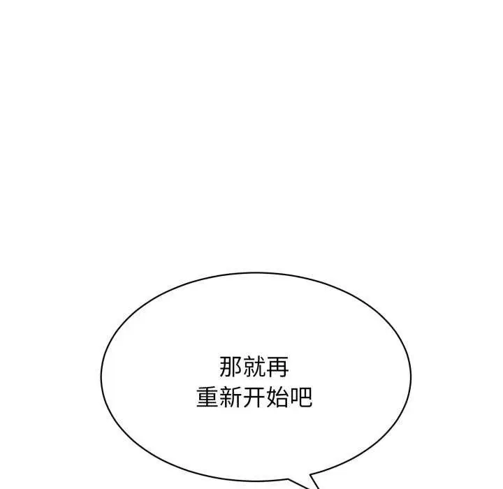 漫画《再爱我一次》第9话第31张图