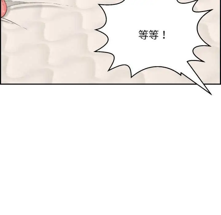 漫画《再爱我一次》第9话第33张图