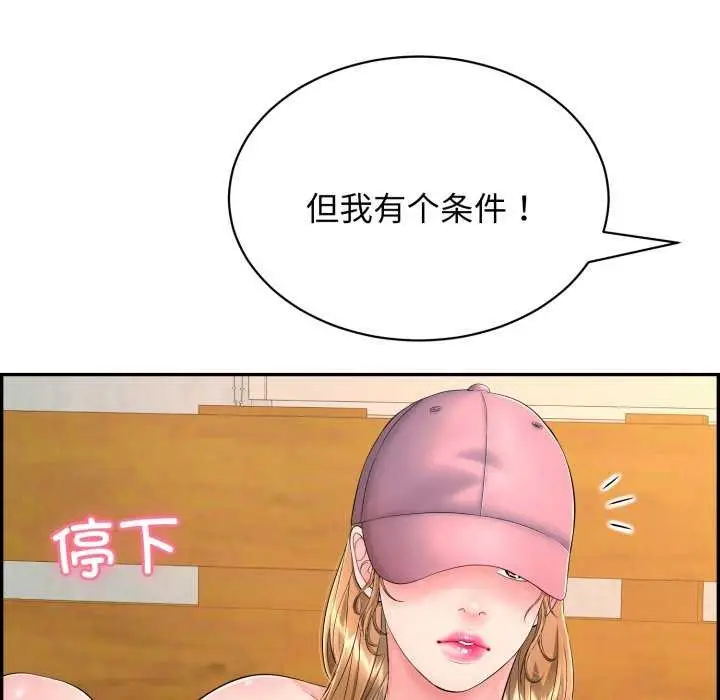 漫画《再爱我一次》第9话第34张图