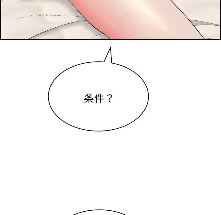 漫画《再爱我一次》第9话第36张图