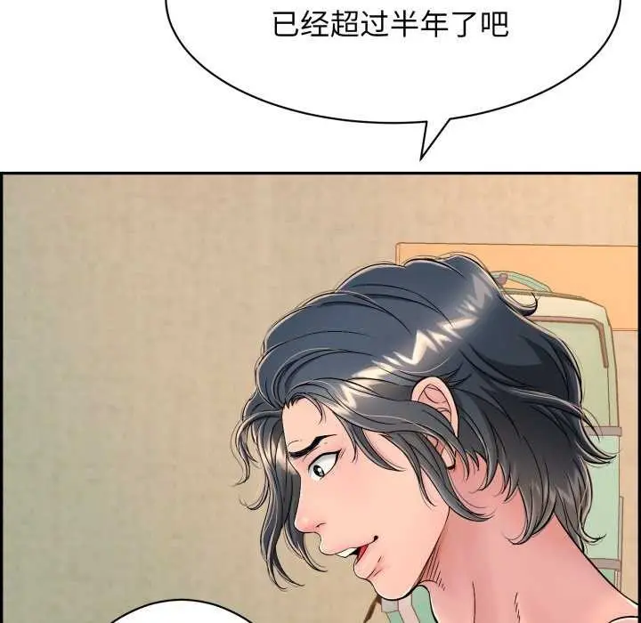 漫画《再爱我一次》第9话第39张图