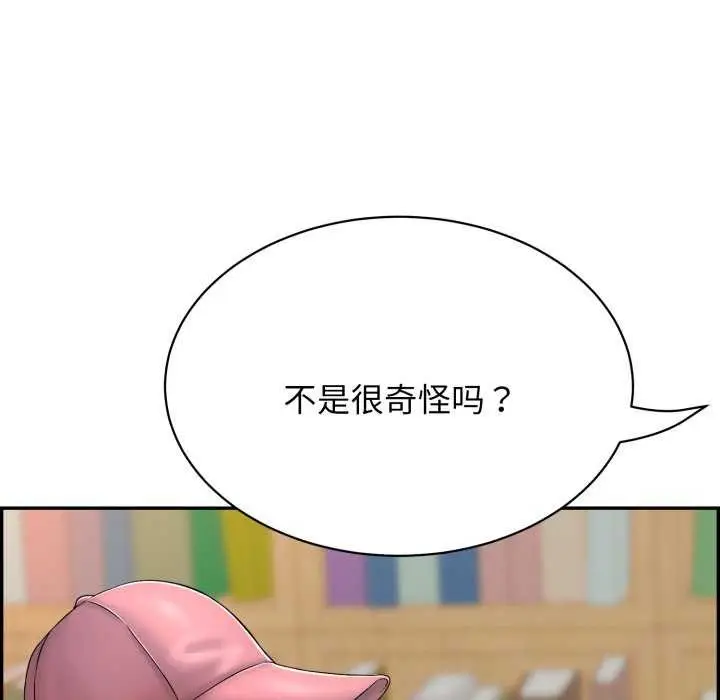 漫画《再爱我一次》第9话第41张图
