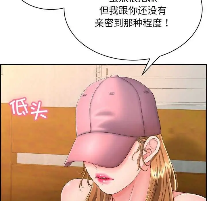 漫画《再爱我一次》第9话第44张图