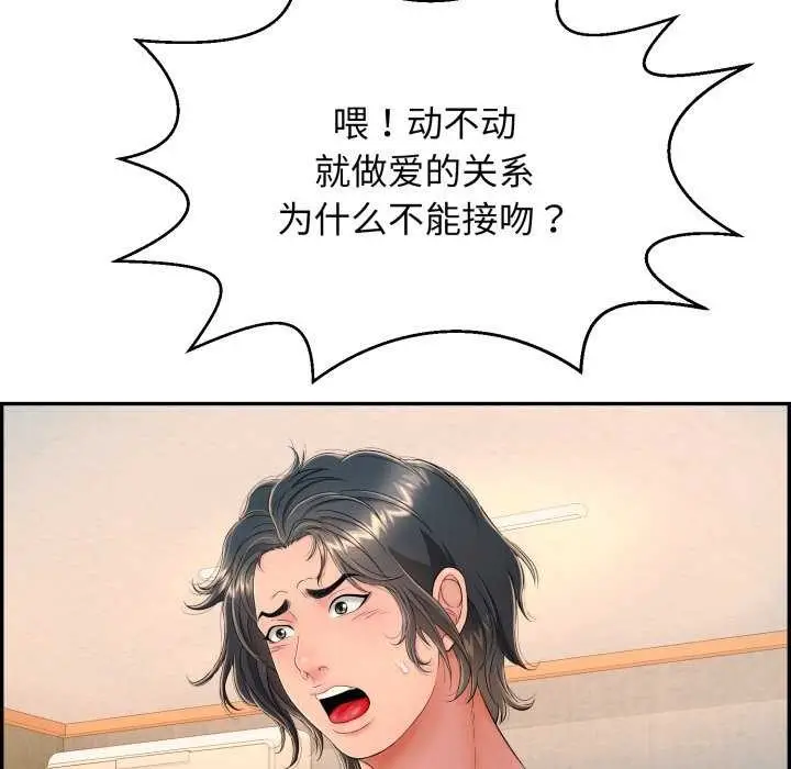 漫画《再爱我一次》第9话第46张图