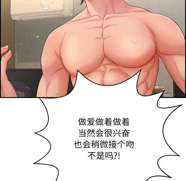 漫画《再爱我一次》第9话第47张图
