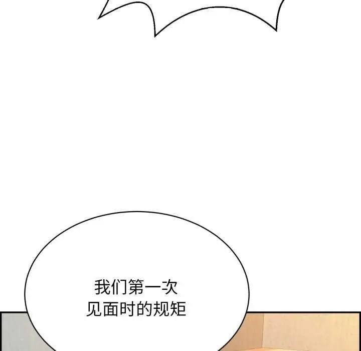 漫画《再爱我一次》第9话第48张图