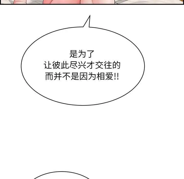 漫画《再爱我一次》第9话第52张图