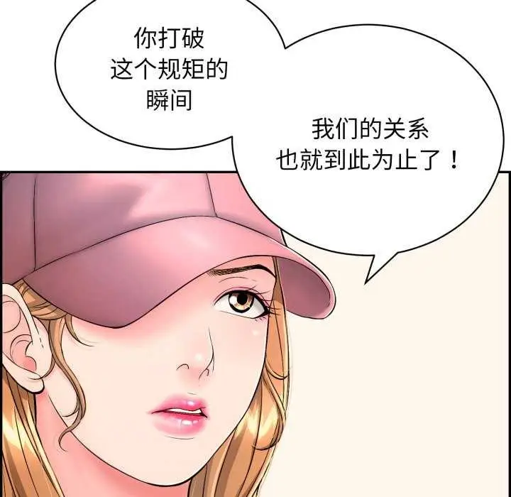 漫画《再爱我一次》第9话第53张图