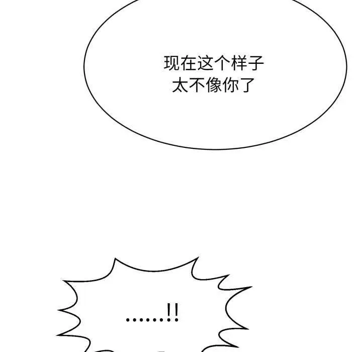 漫画《再爱我一次》第9话第55张图
