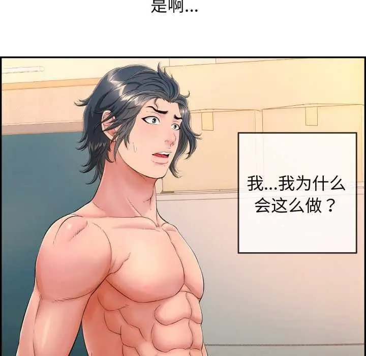 漫画《再爱我一次》第9话第58张图