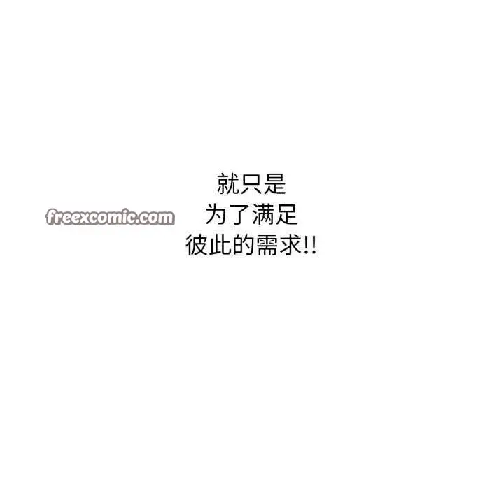 漫画《再爱我一次》第9话第60张图