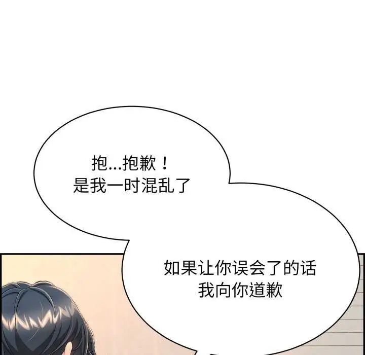 漫画《再爱我一次》第9话第61张图
