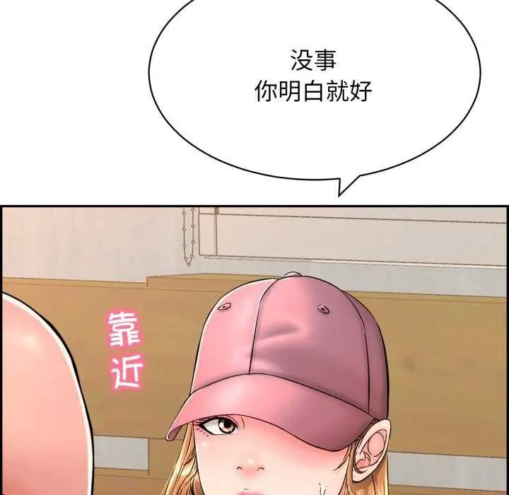 漫画《再爱我一次》第9话第64张图