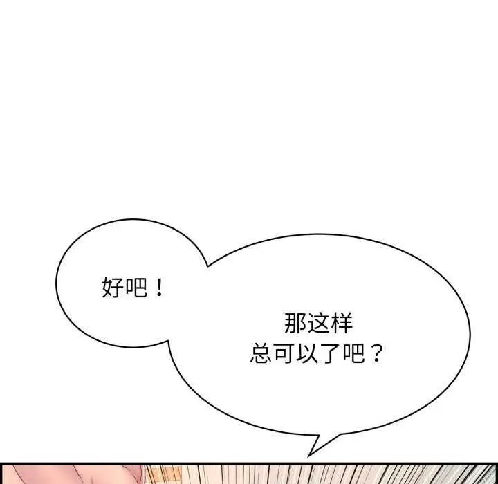 漫画《再爱我一次》第9话第66张图
