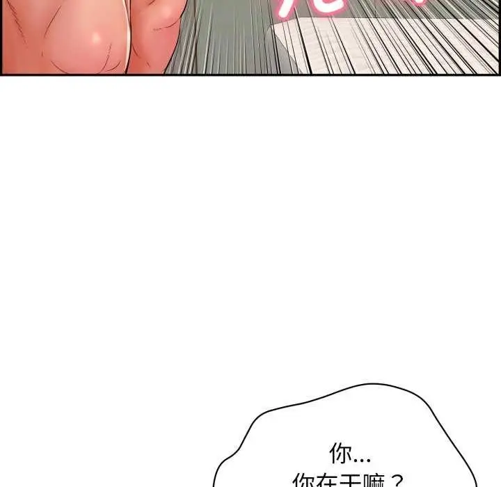 漫画《再爱我一次》第9话第68张图