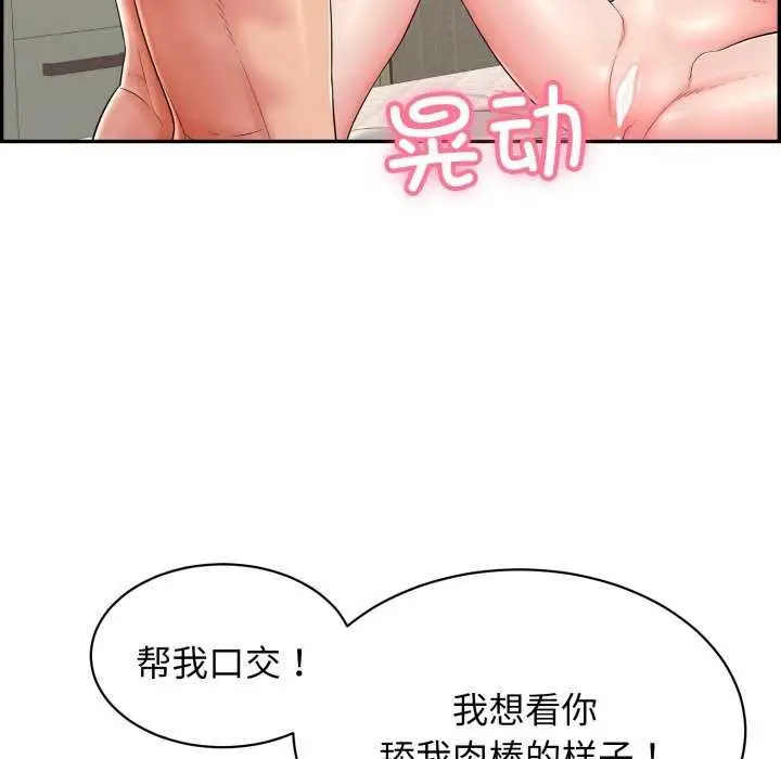 漫画《再爱我一次》第9话第70张图