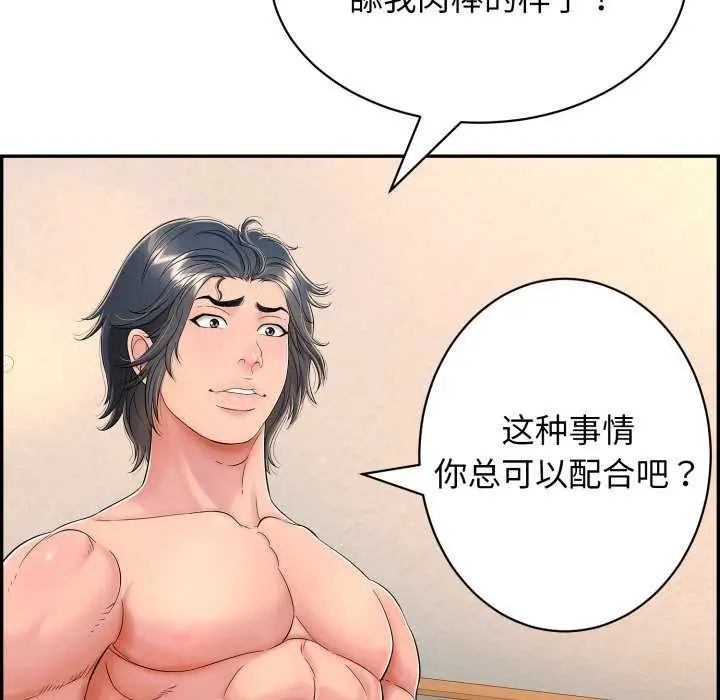 漫画《再爱我一次》第9话第71张图