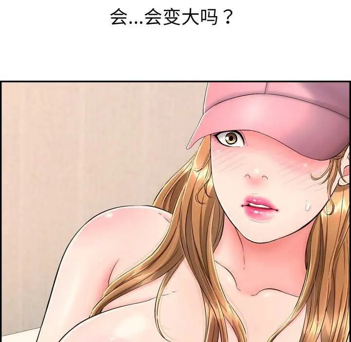 漫画《再爱我一次》第9话第82张图