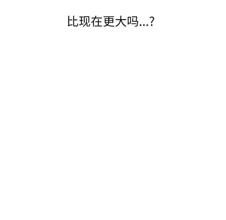 漫画《再爱我一次》第9话第84张图