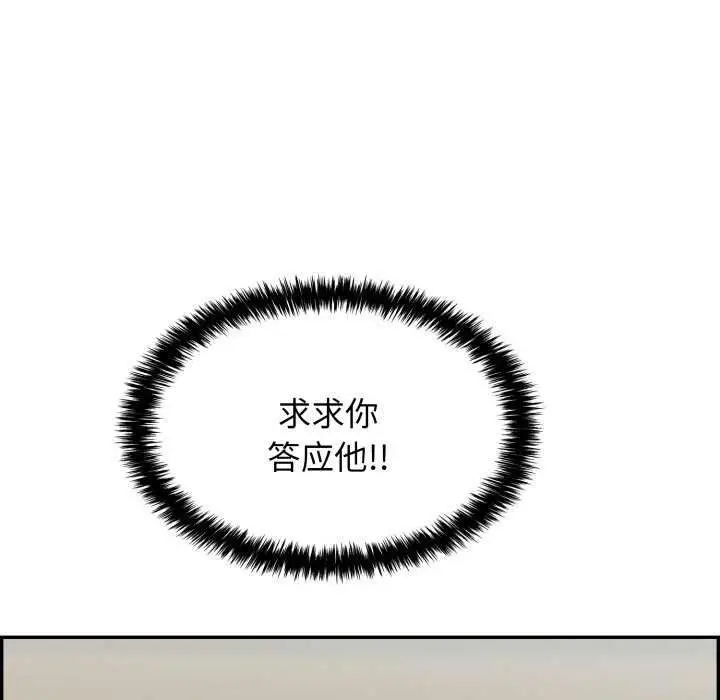 漫画《再爱我一次》第9话第89张图