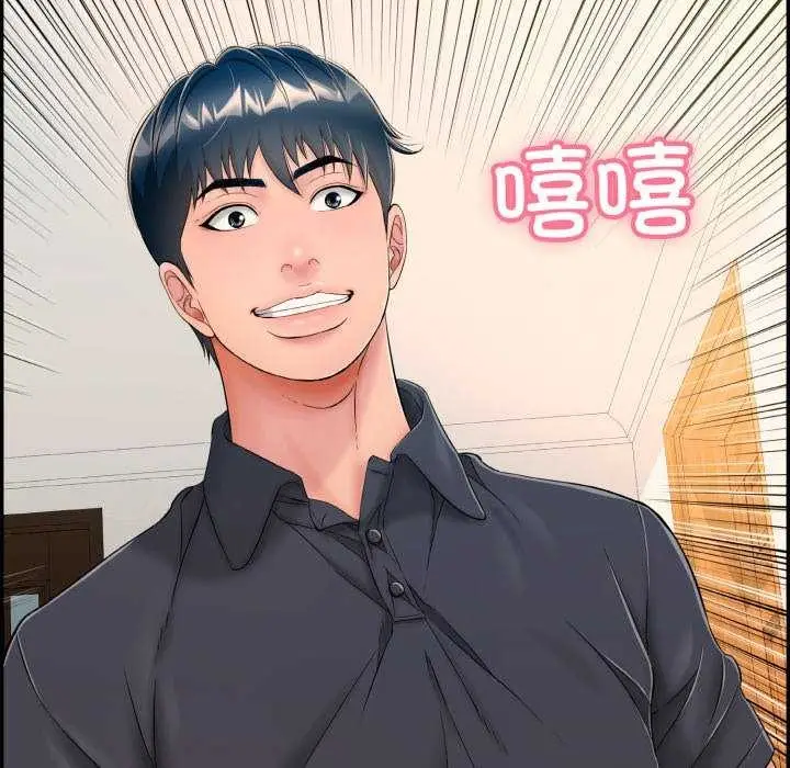 漫画《再爱我一次》第9话第98张图