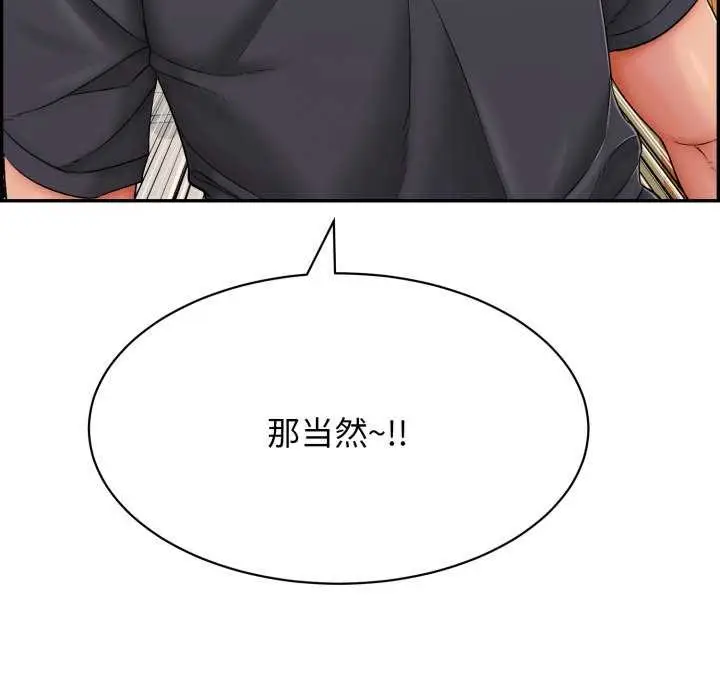 漫画《再爱我一次》第9话第99张图