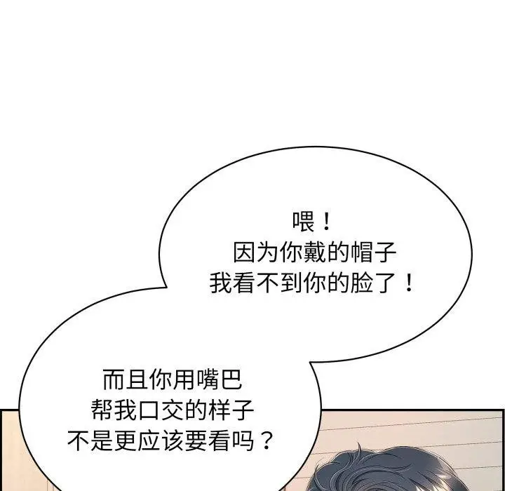 漫画《再爱我一次》第10话第101张图