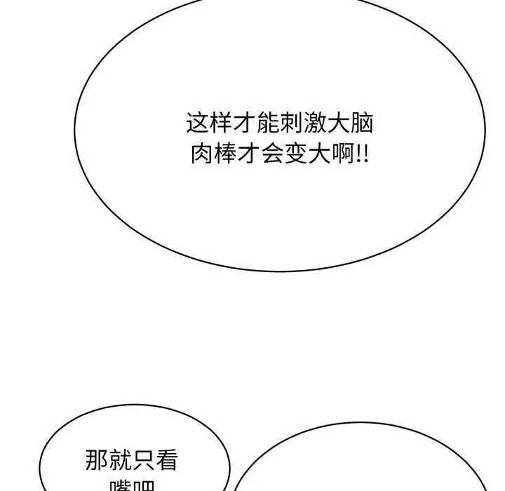 漫画《再爱我一次》第10话第103张图