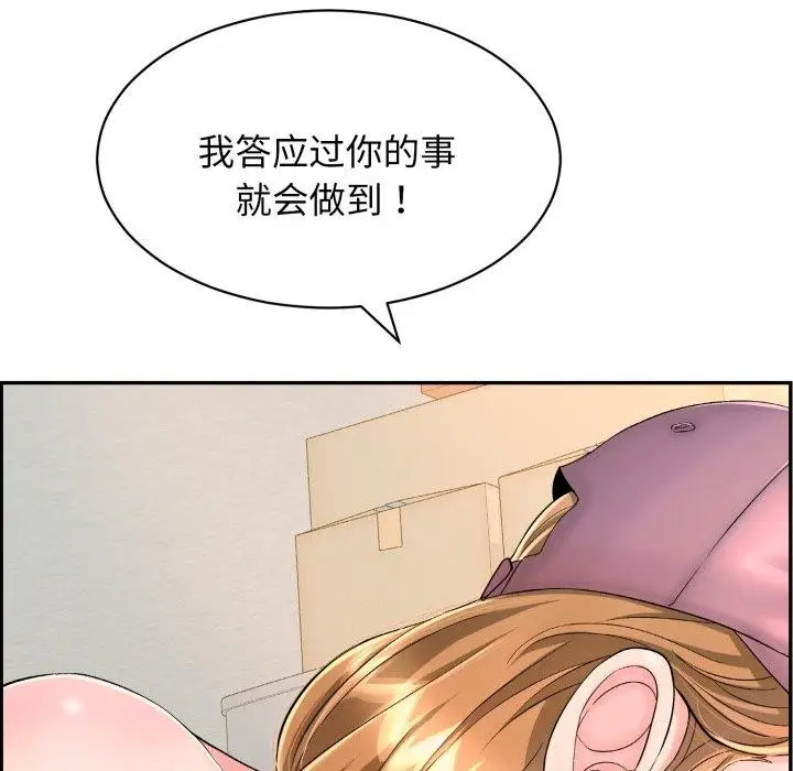 漫画《再爱我一次》第10话第108张图