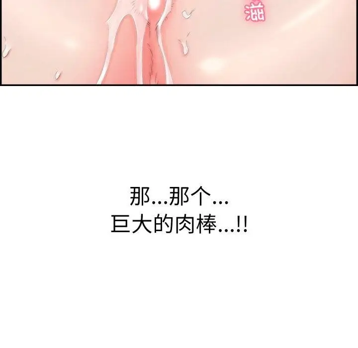 漫画《再爱我一次》第10话第11张图