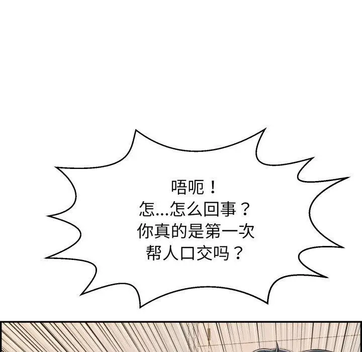 漫画《再爱我一次》第10话第121张图