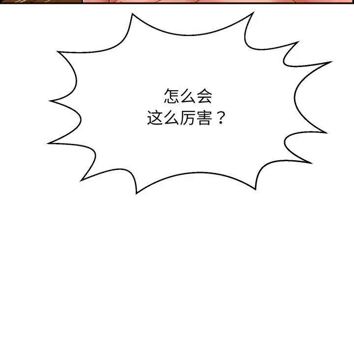 漫画《再爱我一次》第10话第123张图