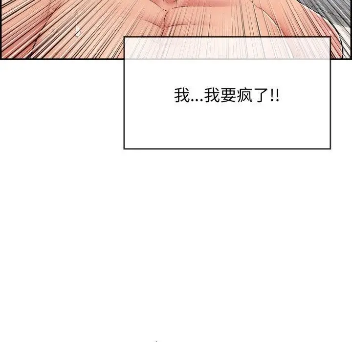 漫画《再爱我一次》第10话第127张图