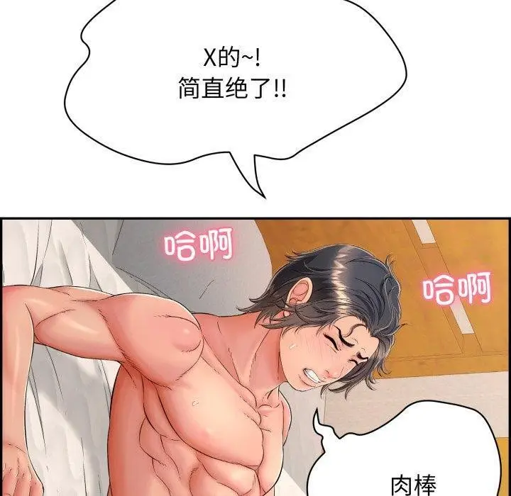 漫画《再爱我一次》第10话第130张图